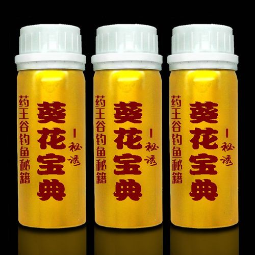 【药王谷】葵花宝典之秘诱钓鱼小药 鱼饵料添加剂 通杀诱鱼剂