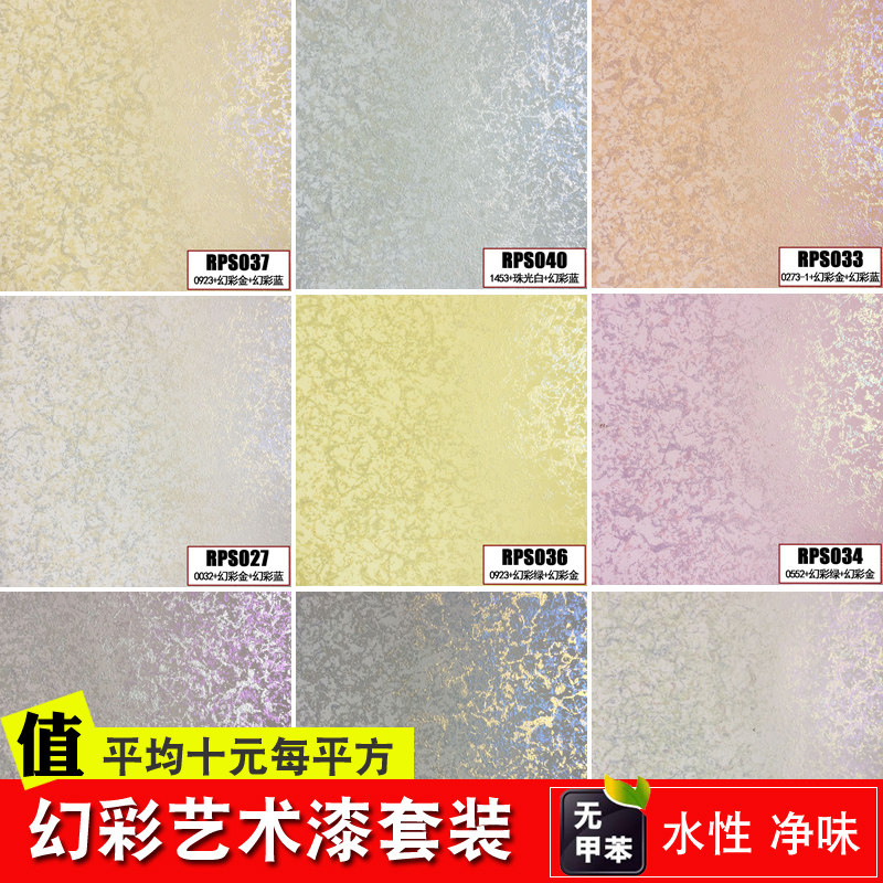 苏格仕 水性环保艺术漆电视背景墙防水防霉墙面三色珠光艺术涂料