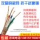 2.5 国标RVVP屏蔽线4.5.6芯0.120.3 1.5 1.0 4控制电缆 0.5