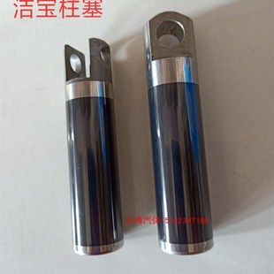 318 洁宝0715 清洗机活塞215 1220型洗车机配件 520型柱塞 0720