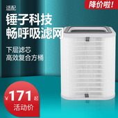 适配锤子科技畅呼吸智能空气净化器 下层复合滤芯方桶过滤网配件