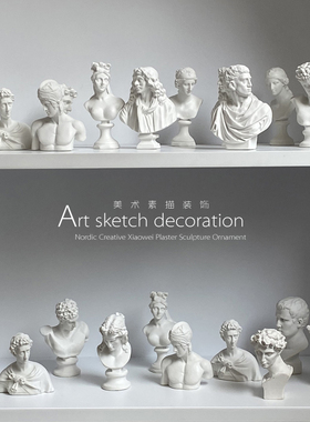 10个迷你树脂石膏像美术小摆件创意拍照道具素描模型雕塑桌面装饰
