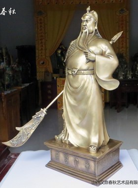 纯青铜关公摆件武财神关二爷佛招财人物桌面古典办公室摆件66厘米