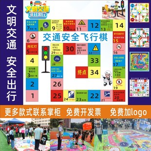 垃圾分类飞行棋禁毒交通消防安全预防溺水益智道具游戏棋宣传社工
