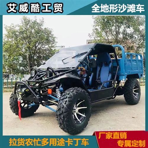 双人方向盘带拖斗农夫车农用拉货燃油全地形四轮越野沙滩车摩托车