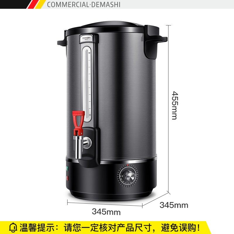 德玛仕电热开水桶商用开水机奶茶店专用全自动烧水器热水器
