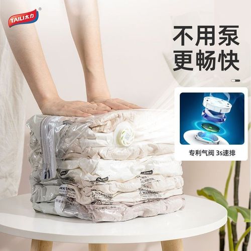 太力真空压缩收纳袋衣服被子专用衣物羽绒服立体家用棉被抽气电泵