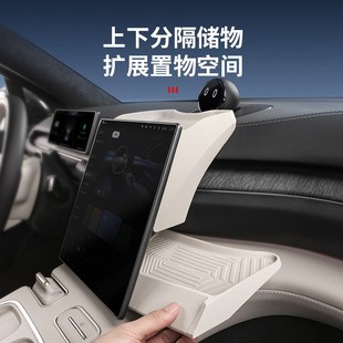 用品配件 蔚来ES6EC6屏幕后储物盒中控收纳车内饰改装 适用23 24款