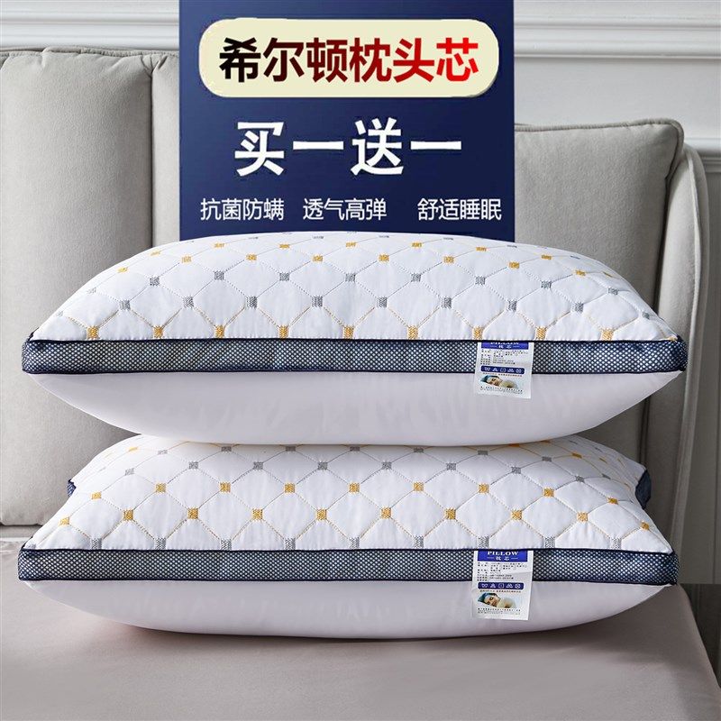 买一送一】五星级酒店款枕头枕芯一对家用成人单人护颈羽丝绒枕