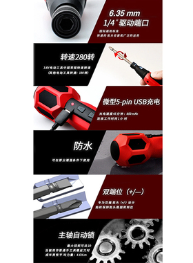 MWT小型电动螺丝批充电式 螺丝批直柄电批空调安装OKMA工业级批头