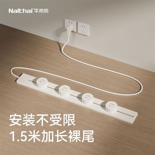 华帝斯轨道插座带线款可移动滑轨明装厨房电源导轨家用餐边柜排插