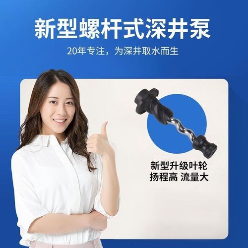 220深井不锈钢螺杆潜s水泵家用农用高扬程抽水机农田灌溉取水泵