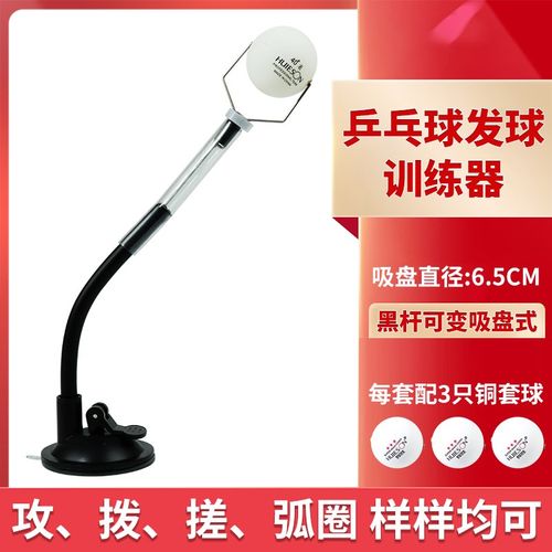 辉胜乒乓球发球器乒乓练球器 定点手动发球器练球器定点练球器