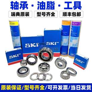 SKF调心滚子轴承22222E22222EK22222E/C322222EK/C3轴承