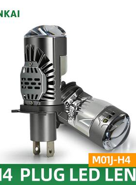 H4直插MO1J双光透镜矩阵LED大灯远近一体超亮汽车摩托两用大功率