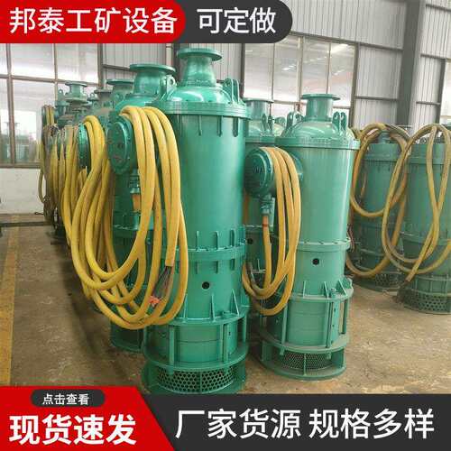 矿用隔爆型潜水排沙电泵防爆排污泵660/1140伏BQS500-50-132kw