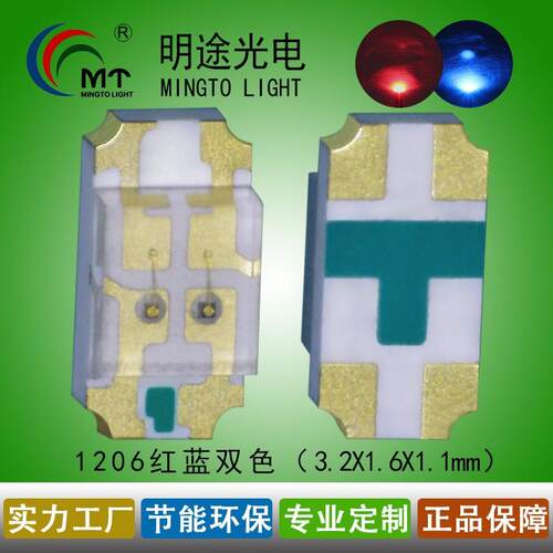 1206贴片发光二极管LED红蓝1209双色灯厂家直销1206双色LED无极灯