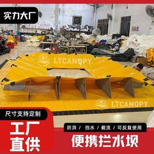 PVC拦水坝软体可折叠加厚PVC挡水带防洪板可反复使用