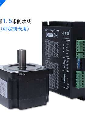 32位DSP 86步进电机套装 86BYG250C+驱动器DM860H 6N.m 机长101MM