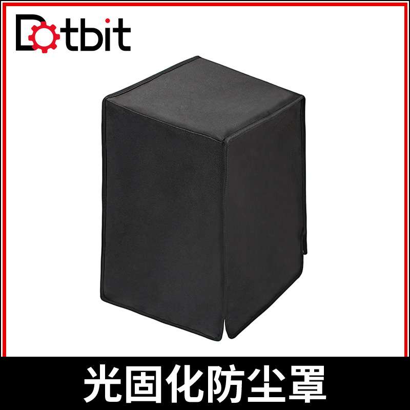 3D打印机光固化防尘罩 遮光隔音防火耐高温 适用LD-002R /D7/D8