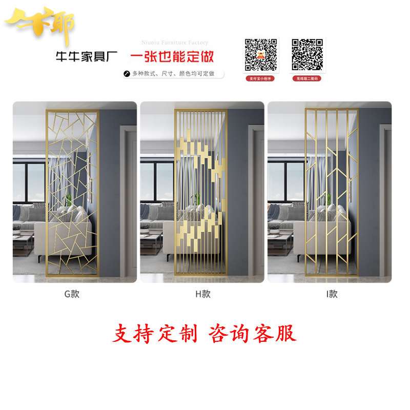 北欧个性铁艺屏风客厅办公装饰镂空座屏酒店进门简约入户玄关隔断