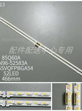 4条*85寸LED侧入式灯条 QN85Q70AAFXZA ES85SVQFPBGA54 52灯