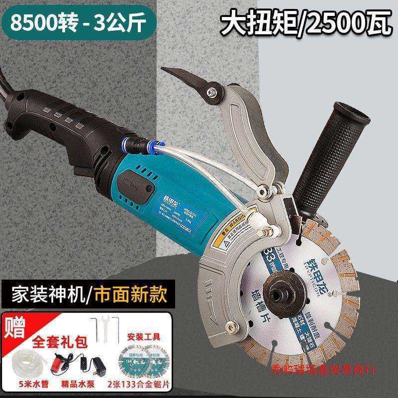单片开槽机带水无尘水电安装干湿两用开槽神器新款水泥墙面切割机,模玩/动漫/周边/娃圈三坑/桌游,模型制作工具/辅料耗材,淘宝优惠券,粉丝福利购,淘宝优惠卷