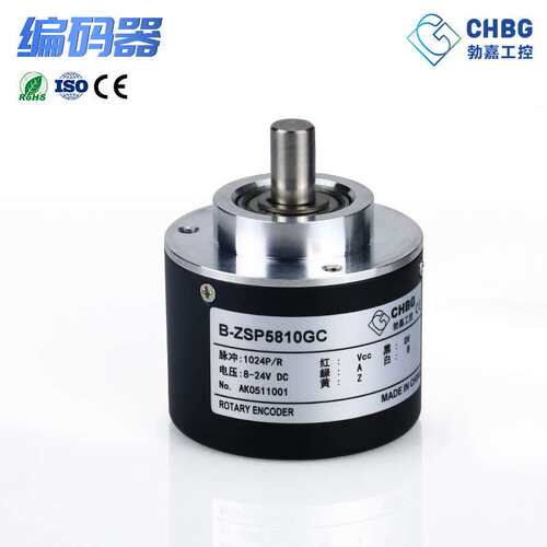 CHBG勃嘉光电编码器增量式编码器ZSP5810旋转编码器 量大从优