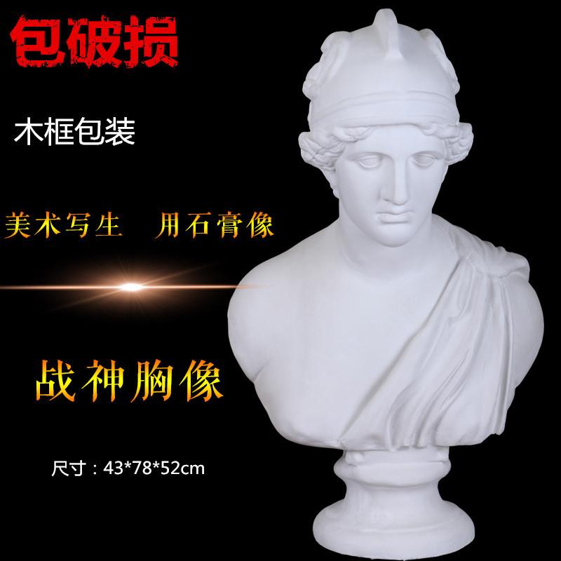 勃兰特石膏像古战士战神胸像教具模型摆件雕塑素描家居装饰几何体