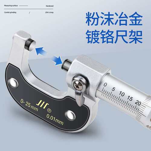 成量外径千分尺0-25 25-50 75-100川微米螺旋测微器125-150千分卡