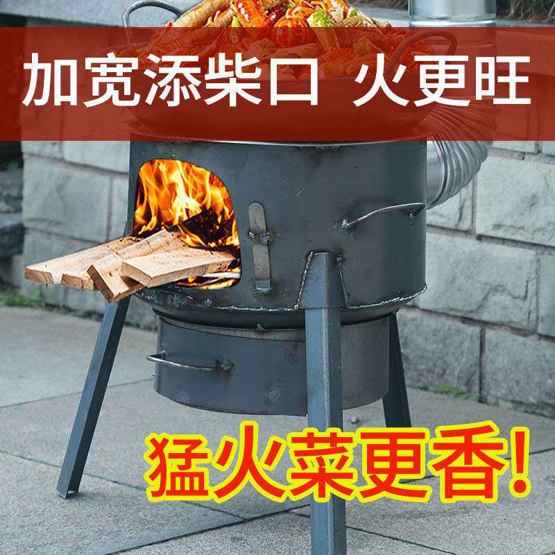 室外铁锅灶别墅庭院柴火灶柴火灶简约风简易柴火灶台地锅灶台烧柴