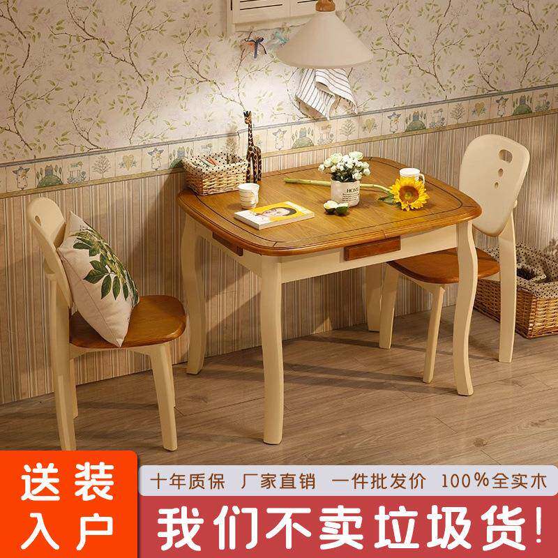 地中海实木餐桌椅组合田园出租屋小户型家庭桌子伸缩折叠家用饭桌