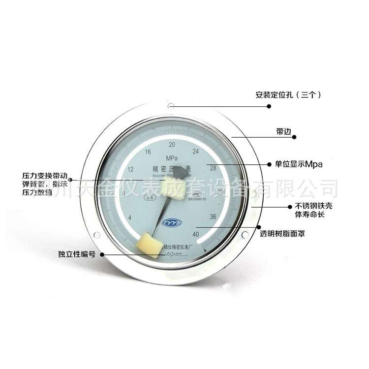 阳泉仪表厂轴向精密压力表YB150ZT高精度0.4级全不锈钢带边压力表