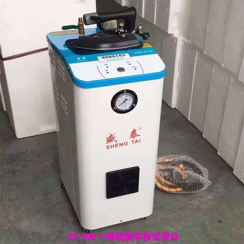 盛泰电加热蒸汽锅炉熨斗ST-9N省电自动加水工业熨烫一体机
