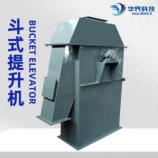 NE斗式提升机颗粒物料输送机矿用砂石灰末水泥粉沙子垂直上料机