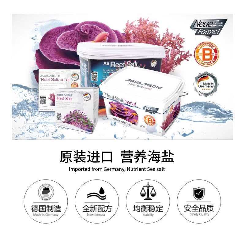 德国AB原装进口 高钙珊瑚盐软体硬骨海盐海水水族观赏鱼 海缸专用