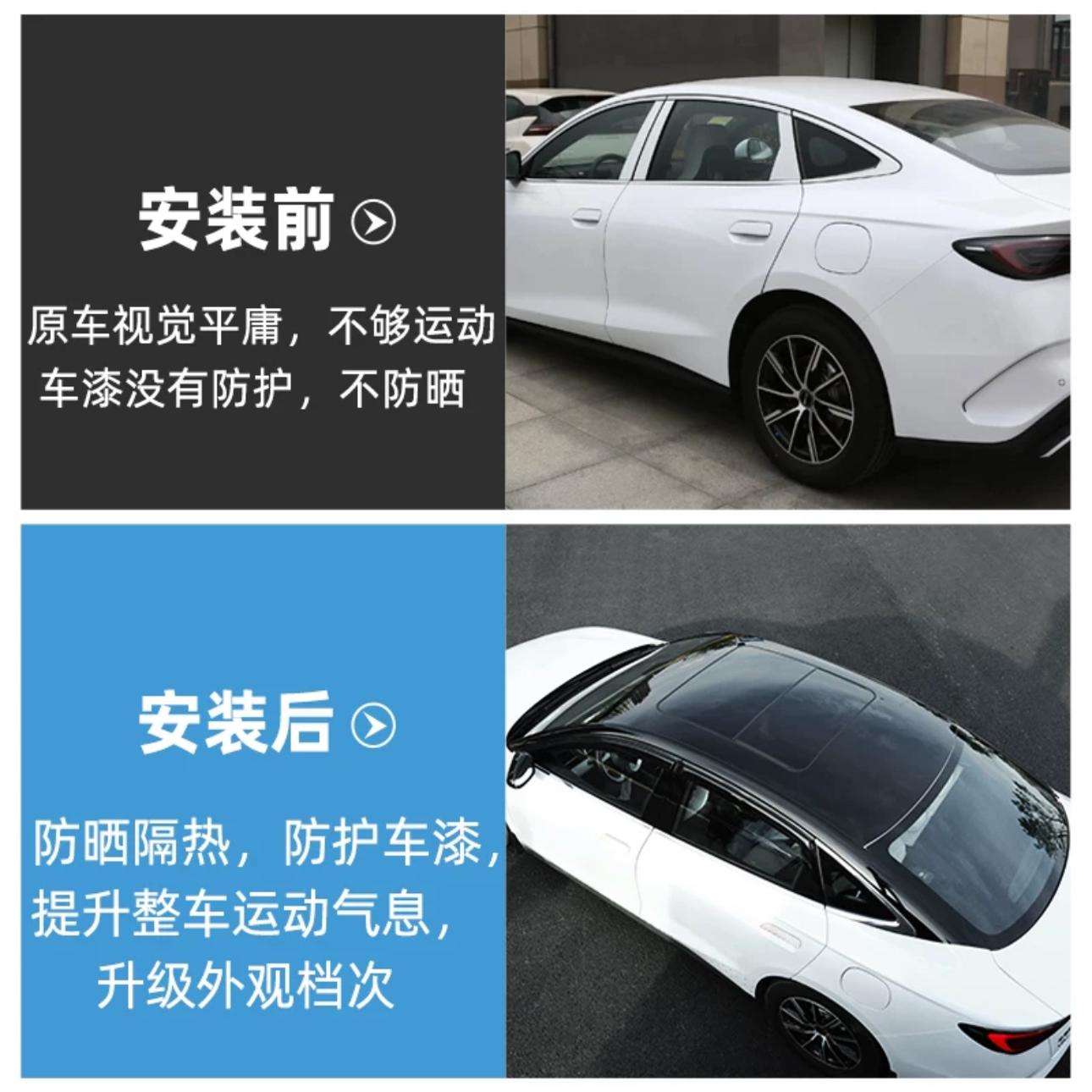 汽车改色膜车顶膜全景天窗膜大顶膜高亮黑色贴膜贴纸悬浮车顶车膜