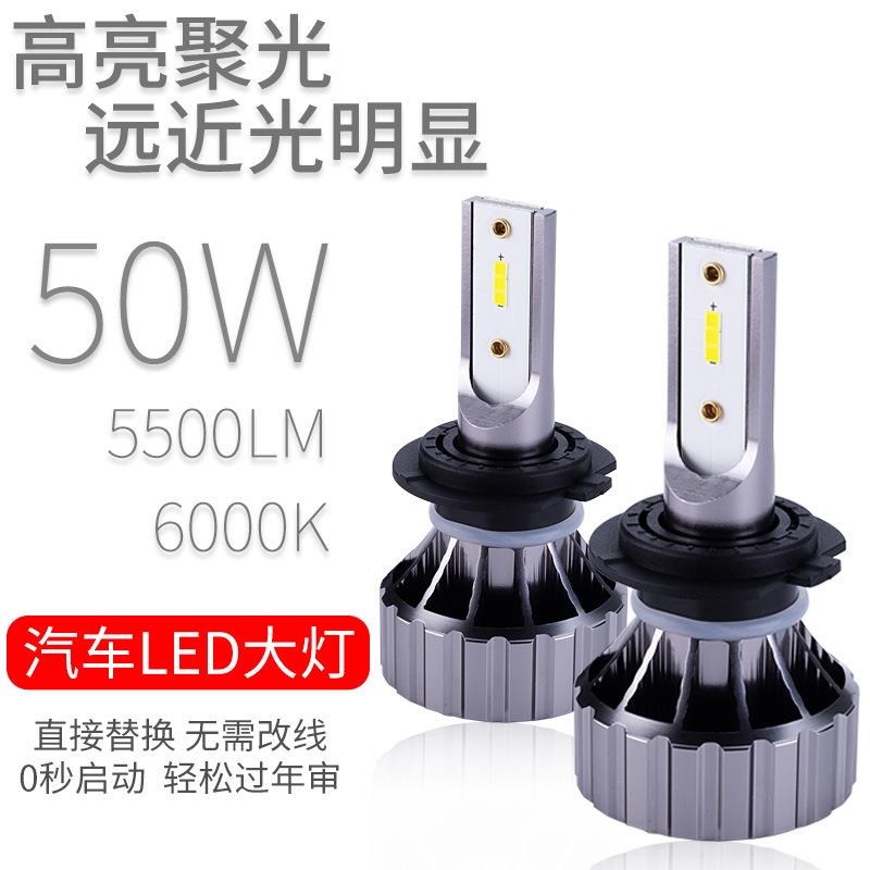 A3汽车led大灯泡H7超高亮解码远近光一体can-bus9005H11H49012激