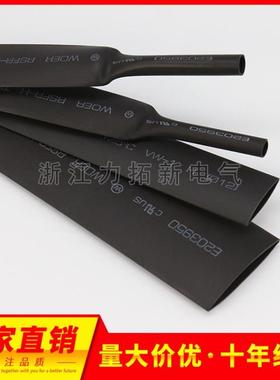 黑色WOER热缩管18mm-230mm绝缘无卤绝缘防水耐磨整卷