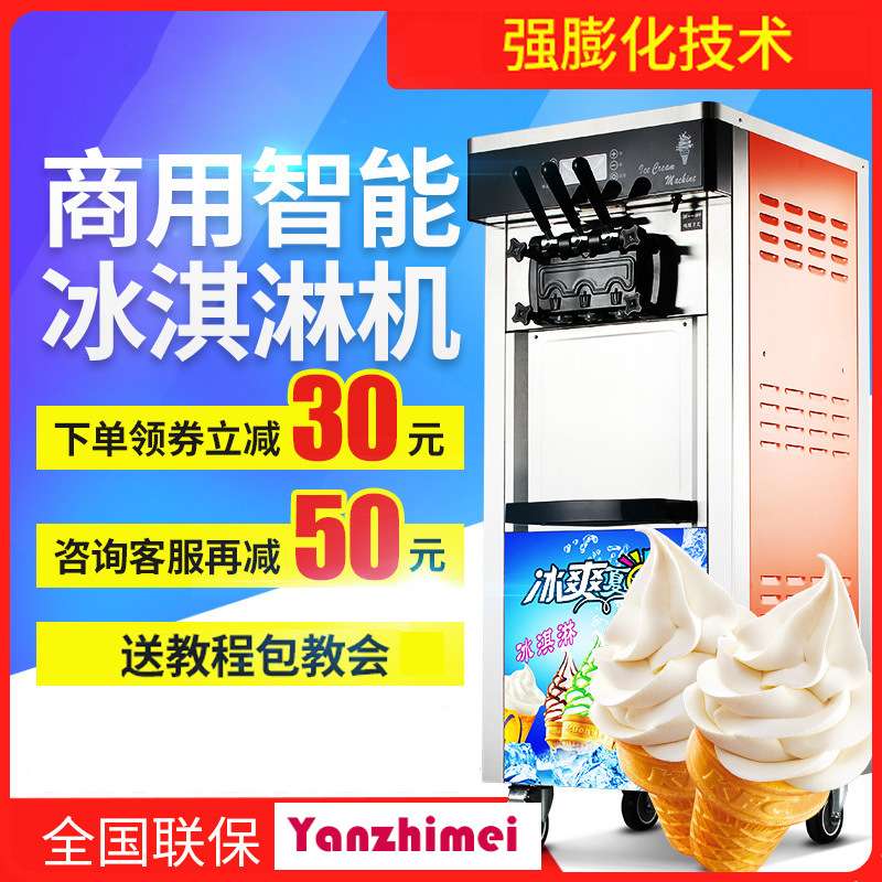 冰淇淋机商用全自动雪糕机三色甜筒机器台式圣代冰激凌