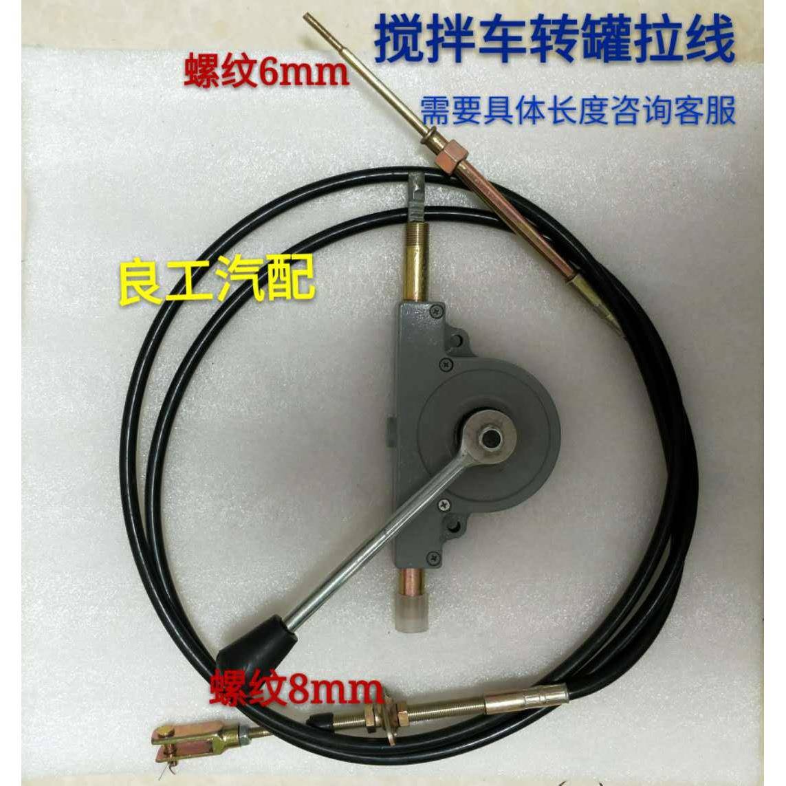 J6搅拌车卸料拉线控制器罐车驾驶室放料控制拉线配件