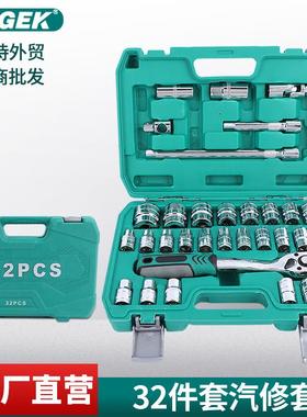 绿盒32PC件套汽机修套装组合72齿棘轮快速扳手铬钒钢套筒接杆