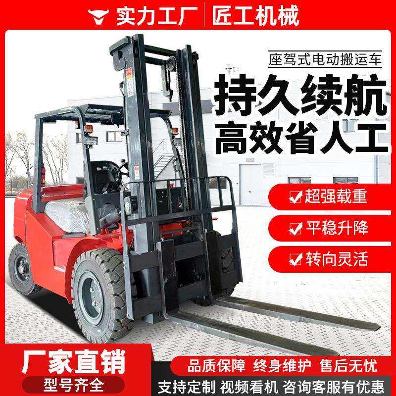 小型电动叉车1吨2吨3吨座驾式液压升高新能源叉车搬多功能堆高车,模玩/动漫/周边/娃圈三坑/桌游,模型制作工具/辅料耗材,淘宝优惠券,粉丝福利购,淘宝优惠卷