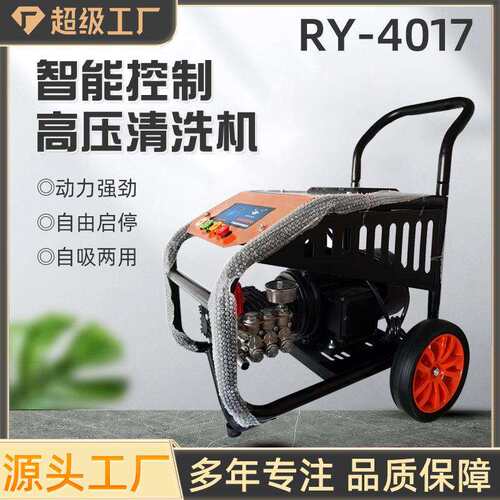 锐研4017高压清洗机380V刷车泵手推式商用清洗机洗车机170公斤