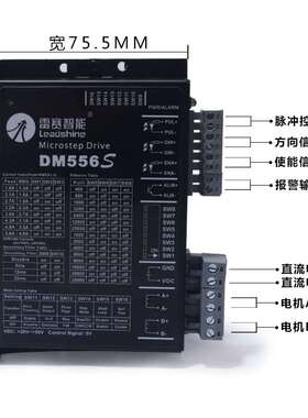 升级款S系列驱动DM556升级版DM556S两相步进电机马达驱动器