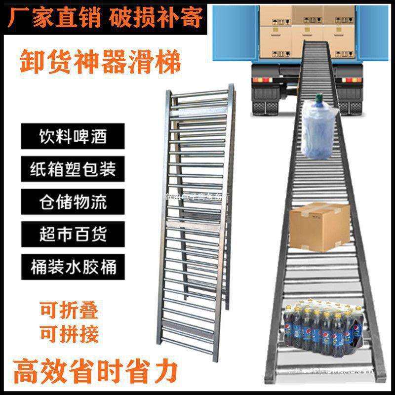 卸货滑梯随车传送搬运无动力滚筒线折叠货柜装车下货