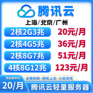腾讯云服务器租用续费月付轻量云主机华为云电脑阿里云远程桌面