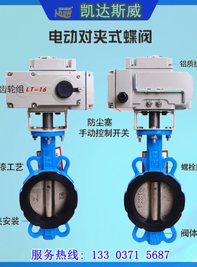 电动气动对夹式涡轮蝶阀球墨铸铁D341X-10/16Q三元乙丙软密封