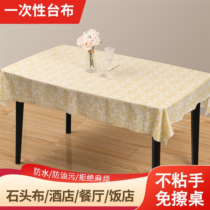 一次性桌布防水防油免洗印花非塑料长方形圆桌子餐布台布酒店餐饮