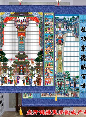 新品促销丝绢布家堂挂画24孝联家谱轴子中号家谱画家堂族谱世袭图